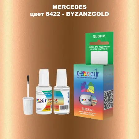 Краска для сколов во флаконе с кисточкой MERCEDES, цвет 8422 - BYZANZGOLD