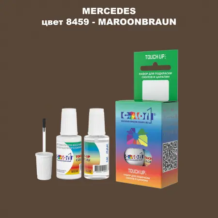 Краска для сколов во флаконе с кисточкой MERCEDES, цвет 8459 - MAROONBRAUN