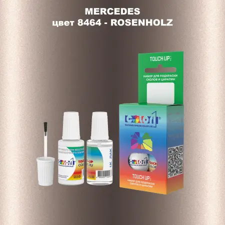 Краска для сколов во флаконе с кисточкой MERCEDES, цвет 8464 - ROSENHOLZ