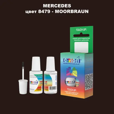 Краска для сколов во флаконе с кисточкой MERCEDES, цвет 8479 - MOORBRAUN