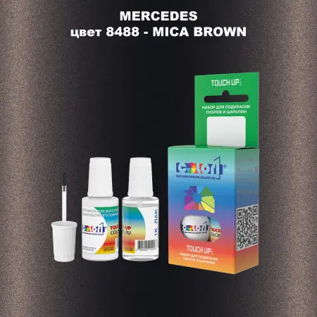Краска для сколов во флаконе с кисточкой MERCEDES, цвет 8488 - MICA BROWN