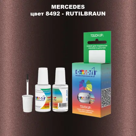 Краска для сколов во флаконе с кисточкой MERCEDES, цвет 8492 - RUTILBRAUN