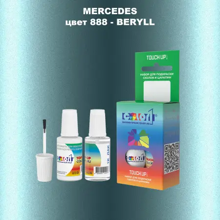 Краска для сколов во флаконе с кисточкой MERCEDES, цвет 888 - BERYLL