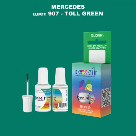 Краска для сколов во флаконе с кисточкой MERCEDES, цвет 907 - TOLL GREEN