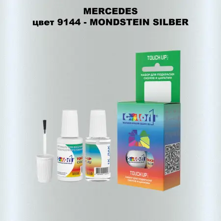 Краска для сколов во флаконе с кисточкой MERCEDES, цвет 9144 - MONDSTEIN SILBER