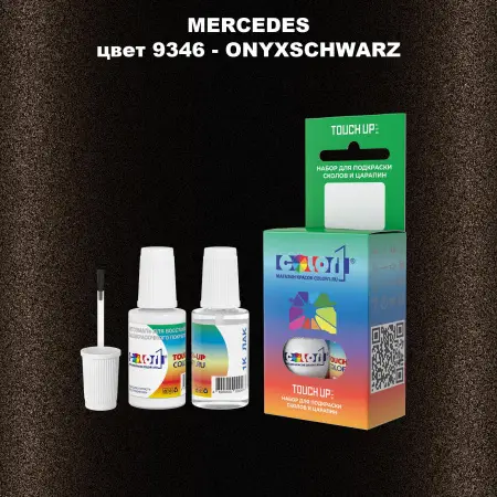 Краска для сколов во флаконе с кисточкой MERCEDES, цвет 9346 - ONYXSCHWARZ