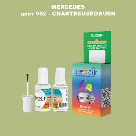 Краска для сколов во флаконе с кисточкой MERCEDES, цвет 952 - CHARTREUSEGRUEN