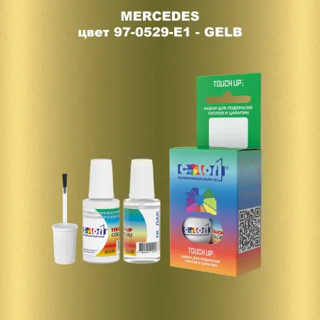 Краска для сколов во флаконе с кисточкой MERCEDES, цвет 97-0529-E1 - GELB