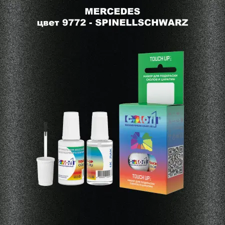 Краска для сколов во флаконе с кисточкой MERCEDES, цвет 9772 - SPINELLSCHWARZ