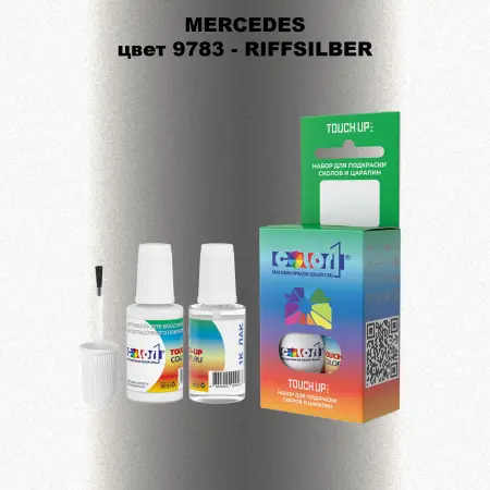Краска для сколов во флаконе с кисточкой MERCEDES, цвет 9783 - RIFFSILBER