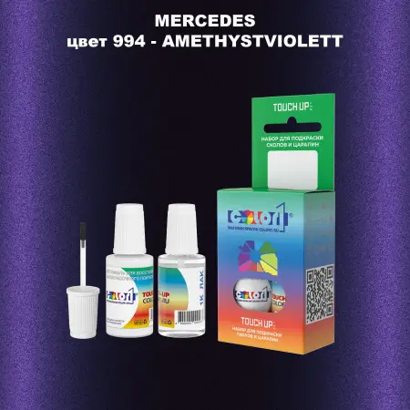 Краска для сколов во флаконе с кисточкой MERCEDES, цвет 994 - AMETHYSTVIOLETT