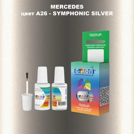 Краска для сколов во флаконе с кисточкой MERCEDES, цвет A26 - SYMPHONIC SILVER