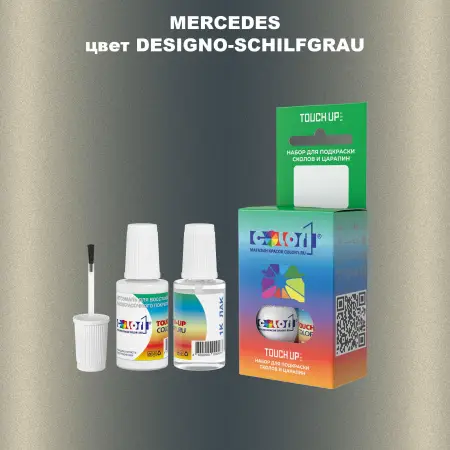 Краска для сколов во флаконе с кисточкой MERCEDES, цвет - DESIGNO-SCHILFGRAU