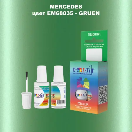 Краска для сколов во флаконе с кисточкой MERCEDES, цвет EM68035 - GRUEN