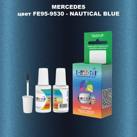 Краска для сколов во флаконе с кисточкой MERCEDES, цвет FE95-9530 - NAUTICAL BLUE