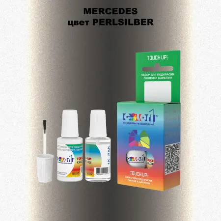 Краска для сколов во флаконе с кисточкой MERCEDES, цвет - PERLSILBER