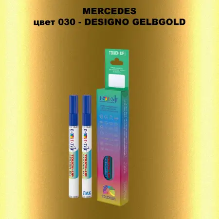 Карандаш-маркер с краской MERCEDES, цвет 30 - DESIGNO-GELBGOLD