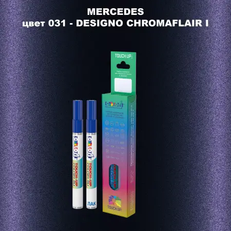 Карандаш-маркер с краской MERCEDES, цвет 31 - DESIGNO CHROMAFLAIR I