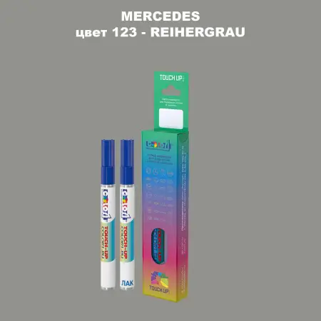 Карандаш-маркер с краской MERCEDES, цвет 123 - REIHERGRAU
