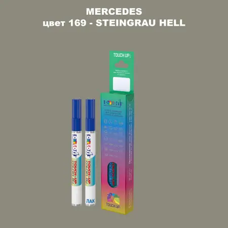 Карандаш-маркер с краской MERCEDES, цвет 169 - STEINGRAU HELL