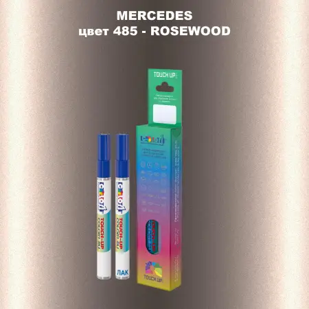 Карандаш-маркер с краской MERCEDES, цвет 485 - ROSEWOOD
