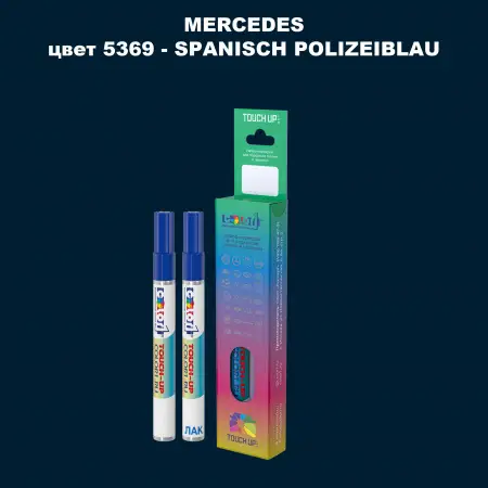 Карандаш-маркер с краской MERCEDES, цвет 5369 - SPANISCH POLIZEIBLAU