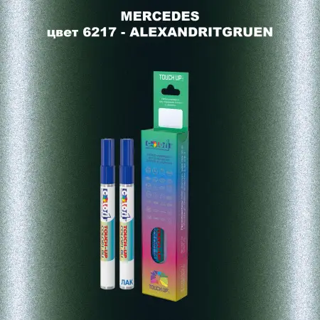 Карандаш-маркер с краской MERCEDES, цвет 6217 - ALEXANDRITGRUEN