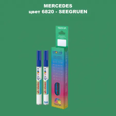 Карандаш-маркер с краской MERCEDES, цвет 6820 - SEEGRUEN