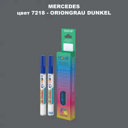 Карандаш-маркер с краской MERCEDES, цвет 7218 - ORIONGRAU DUNKEL