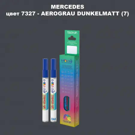Карандаш-маркер с краской MERCEDES, цвет 7327 - AEROGRAU DUNKELMATT (7)