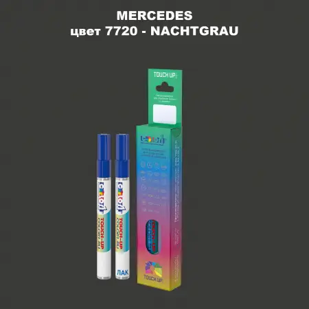 Карандаш-маркер с краской MERCEDES, цвет 7720 - NACHTGRAU