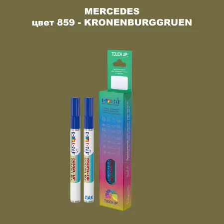 Карандаш-маркер с краской MERCEDES, цвет 859 - KRONENBURGGRUEN