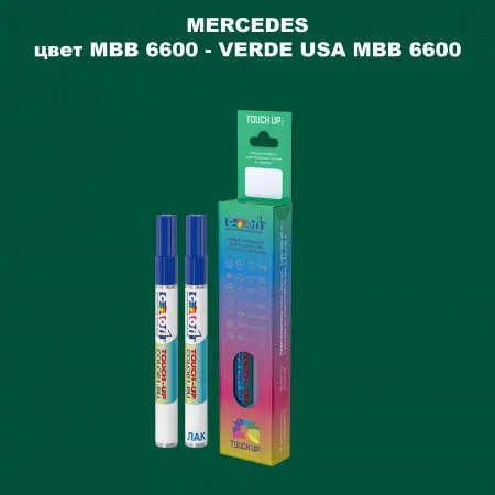Карандаш-маркер с краской MERCEDES, цвет MBB 6600 - VERDE USA MBB 6600