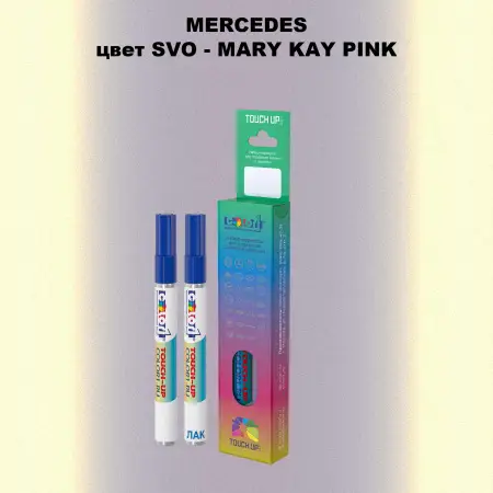 Карандаш-маркер с краской MERCEDES, цвет SVO - MARY KAY PINK