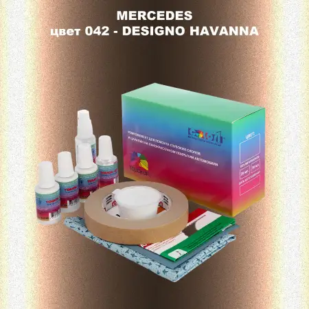 Ремкомплект для ремонта глубоких сколов и царапин MERCEDES, цвет 42 - DESIGNO HAVANNA