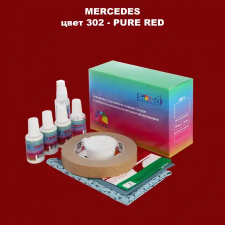 Ремкомплект для ремонта глубоких сколов и царапин MERCEDES, цвет 302 - PURE RED