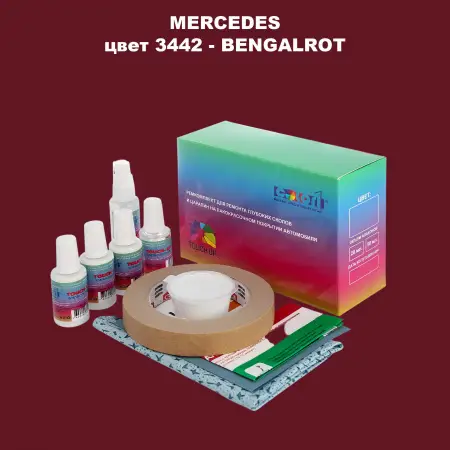 Ремкомплект для ремонта глубоких сколов и царапин MERCEDES, цвет 3442 - BENGALROT (1)(M)
