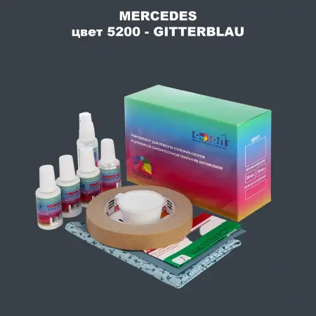 Ремкомплект для ремонта глубоких сколов и царапин MERCEDES, цвет 5200 - GITTERBLAU (7)(S)