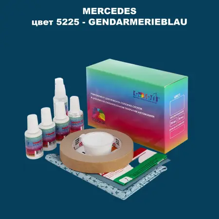 Ремкомплект для ремонта глубоких сколов и царапин MERCEDES, цвет 5225 - GENDARMERIEBLAU