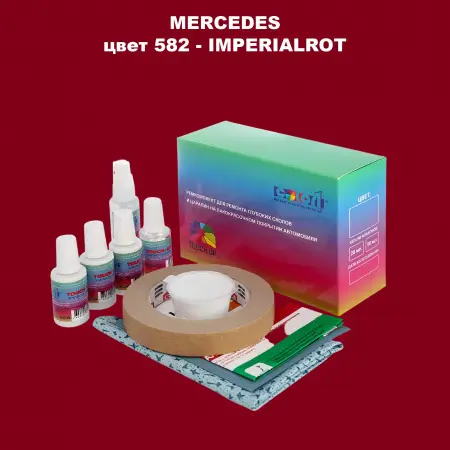 Ремкомплект для ремонта глубоких сколов и царапин MERCEDES, цвет 582 - IMPERIAL RED