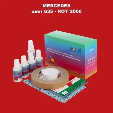 Ремкомплект для ремонта глубоких сколов и царапин MERCEDES, цвет 635 - ROT 2000