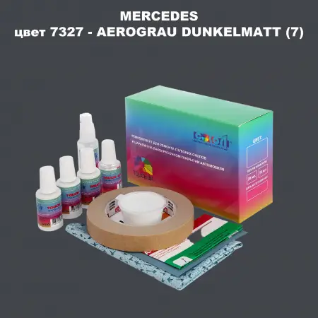 Ремкомплект для ремонта глубоких сколов и царапин MERCEDES, цвет 7327 - AEROGRAU DUNKELMATT (7)