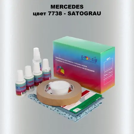 Ремкомплект для ремонта глубоких сколов и царапин MERCEDES, цвет 7738 - SATOGRAU (1)(M)