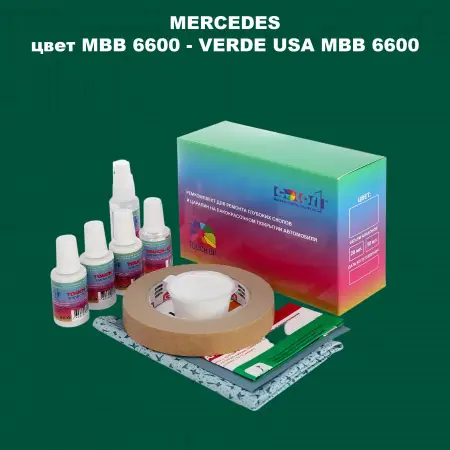 Ремкомплект для ремонта глубоких сколов и царапин MERCEDES, цвет MBB 6600 - VERDE USA MBB 6600