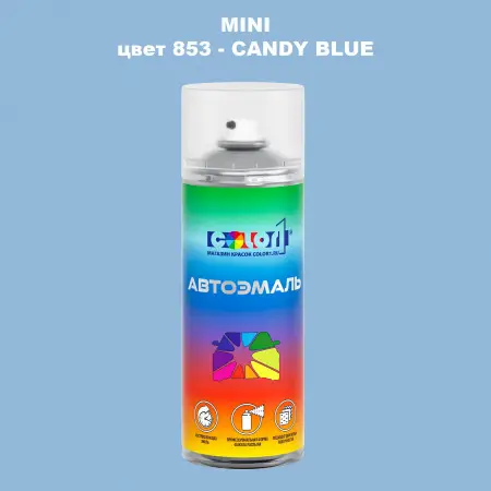 Аэрозольная краска MINI, цвет 853 - CANDY BLUE