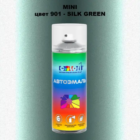 Аэрозольная краска MINI, цвет 901 - SILK GREEN