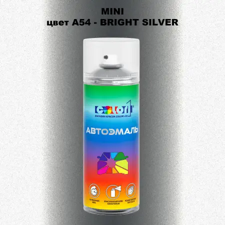 Аэрозольная краска MINI, цвет A54 - BRIGHT SILVER