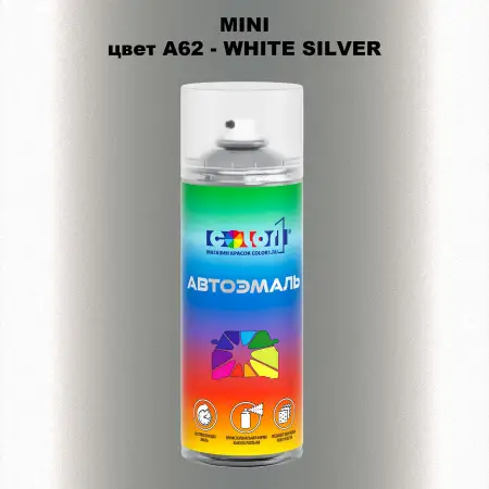 Аэрозольная краска MINI, цвет A62 - WHITE SILVER