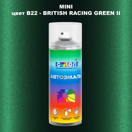 Аэрозольная краска MINI, цвет B22 - BRITISH RACING GREEN II