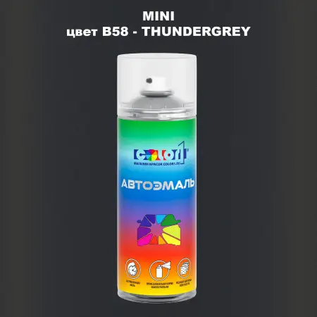 Аэрозольная краска MINI, цвет B58 - THUNDERGREY